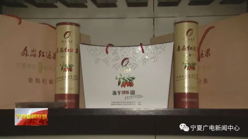 寧夏十一家枸杞企業拿到國際上 最嚴格食品綠卡 有些企業卻沒有,原因是......