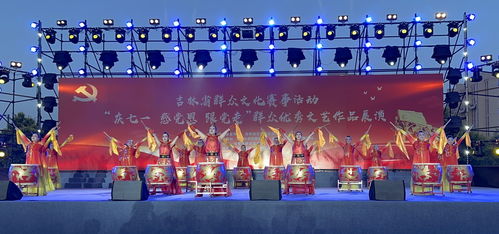 寬城區文化館 奏響時代強音，共慶七一華章