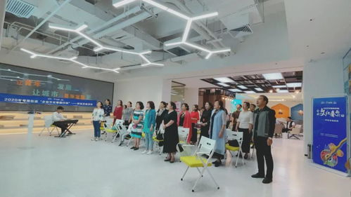 2020年粵海街道企業文化春雨行動 聲樂交流活動開啟藝術交流新篇章